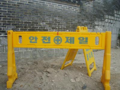 Rambarde coréenne avec l'inscription « 안전 제일 » Rambarde coréenne avec l'inscription « 안전 제일 »